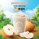 이디야롯데하이마트