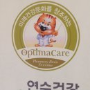 옵티마하나약국 이미지