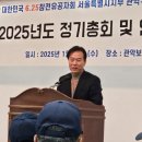 2025년도 관악구 지회 정기총회 이미지