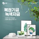 나눔이있는좋은나무