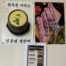 전봇대로 | [대전 용운동 맛집] 전봇대 숯불 오겹 점심특선 후기｜불향 가득 숯불제육 · 김치찌개