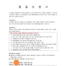 (주)남영전구