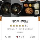 카츠백 부천점 이미지