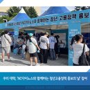 부산지방고용노동청창원지청 창원고용센터 | 우리 대학, ‘NC다이노스와 함께하는 청년고용정책 홍보의 날’ 참여