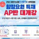 전남대학교 수산해양대학원 이미지