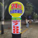 진스크린 골프연습장 이미지