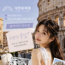 (유)초록환경 | 광주 스킨보톡스 피부과추천 샤인유의원에서 피부 개선 시작하기