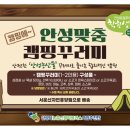 동천안농협주유소 화장실 | 안성 서운산 자연휴양림 숲속의집 추천 미리내 다녀온 후기