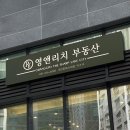 더샵바른공인중개사사무소 네이버블로그