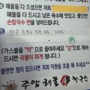 진해상사 | 순천 상사 현지인 맛집 주암해물손칼국수