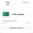 투썸플레이스인천 네이버블로그