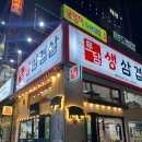 토담생삼겹살