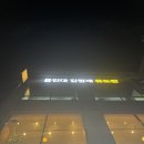 용인대김영재유도관
