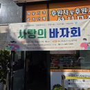 결손아동을 돕기 위한 바자회 이미지