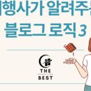 더베스트마케팅
