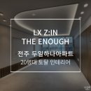 하나토탈 네이버블로그