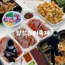 아지발바닥 | [평창여행] 친구들과 함께 하는 평창송어축제 솔직후기