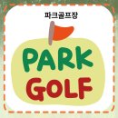 북경주파크골프장 이미지