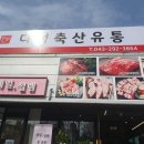 용담축산 이미지