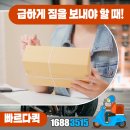 서소문동퀵서비스 이미지