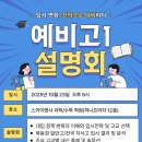 스카이멘사학원