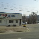 용인계량증명업소 이미지
