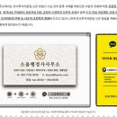 더나은 행정사 사무소 이미지