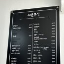 새론분식