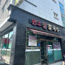 군산칼국수보쌈 이미지