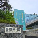 동천작은도서관 이미지