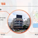 남포역 7번 출구 이미지