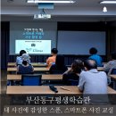 만촌동평생학습센터(제1강의실) | 부산동구평생학습관 스마트폰 사진 교실 미디어강사 평생학습센터 부산 경남 울산 사진교육 강사 섭외