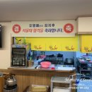 무등산닭불고기