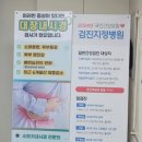 88플러스내과산부인과의원 이미지