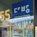 좋은탑부동산공인중개사사무소 네이버블로그