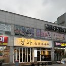 평화사거리 | 광주 용봉동 | 전철우사거리 신상 숯불 쭈꾸미 구이...구워주는 ‘평화숯불쭈꾸미 용봉점’ 내돈내산 후기