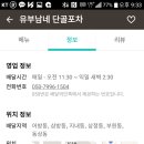 단골포차 - 창원시 의창구 | 단골포차