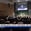 사단법인 지구촌사랑나눔 이미지