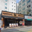 조선부뚜막용인 | 조선부뚜막수지구청점 수지구청맛집 후기