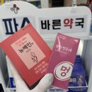 율하바른약국 이미지