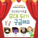 포은아트홀 이미지