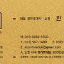 정성1공인중개사사무소 이미지