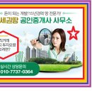 해수공인중개사사무소 이미지