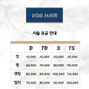 보그헤어샵 - 군산시 중앙로 137-1 | 보그헤어샵