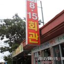 8.15식당
