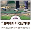 태평배수지게이트볼장 | 게이트볼장 지붕막설치