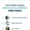 다비치안경 양주고읍점 이미지