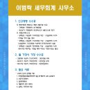 종합소득세 신고 기간 이미지