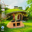 동양전자 | 천안 당일치기 여행 하루면 충분한 먹고 보고 즐기는 코스