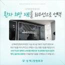 상계바론정형외과의원 이미지